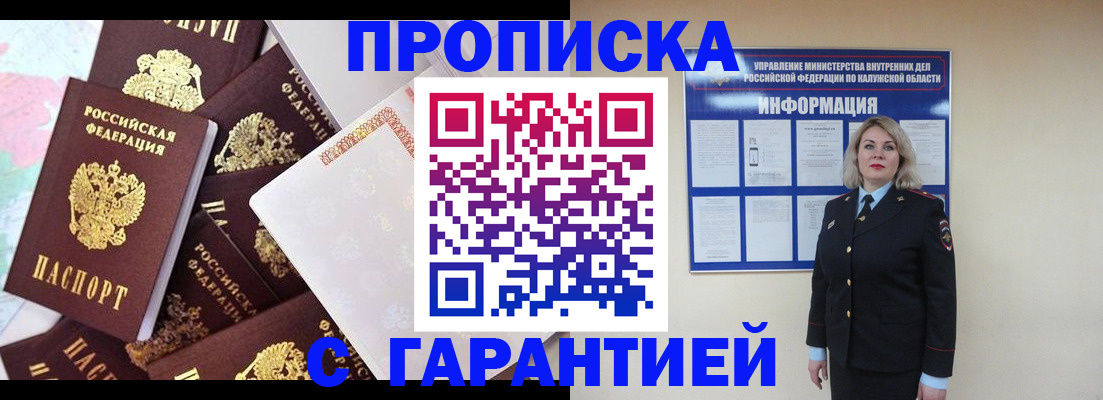 временная регистрация адрес в Тайшете
