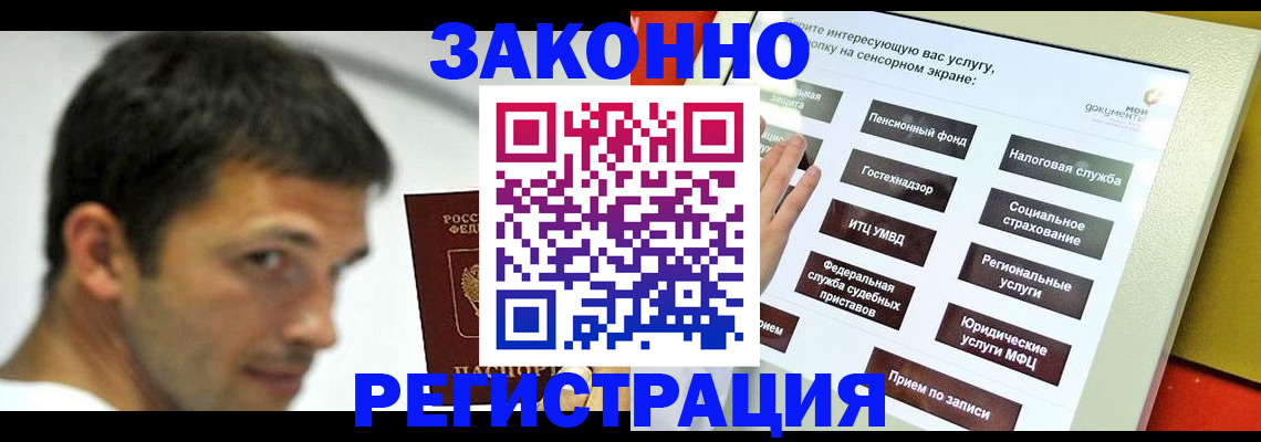 где прописаться в Тайшете