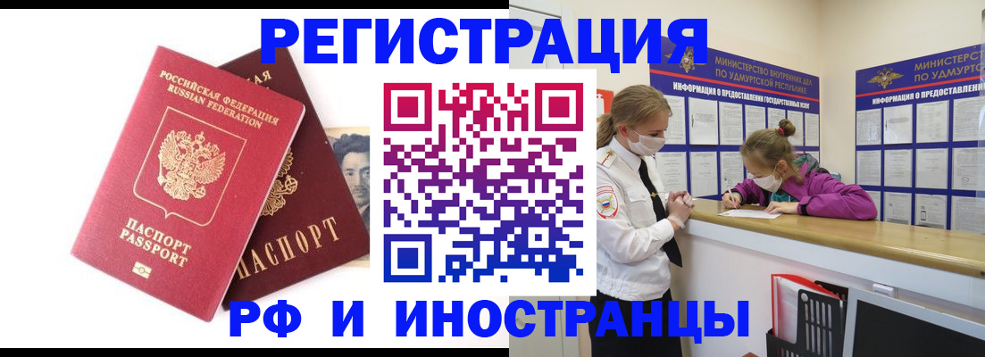 временная регистрация поиск в Тайшете